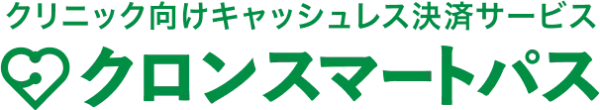 クロンスマートパス